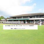 第１３９回ゴルフコンペ結果