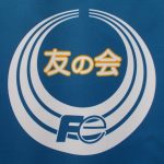 7月19日 趣味の会連絡会が行われました。