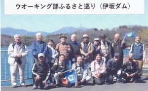 3月19日　ウオーキング部　ふるさと巡り（伊坂ダム）