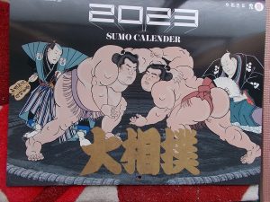 大相撲名古屋場所観戦行事報告　2023年7月